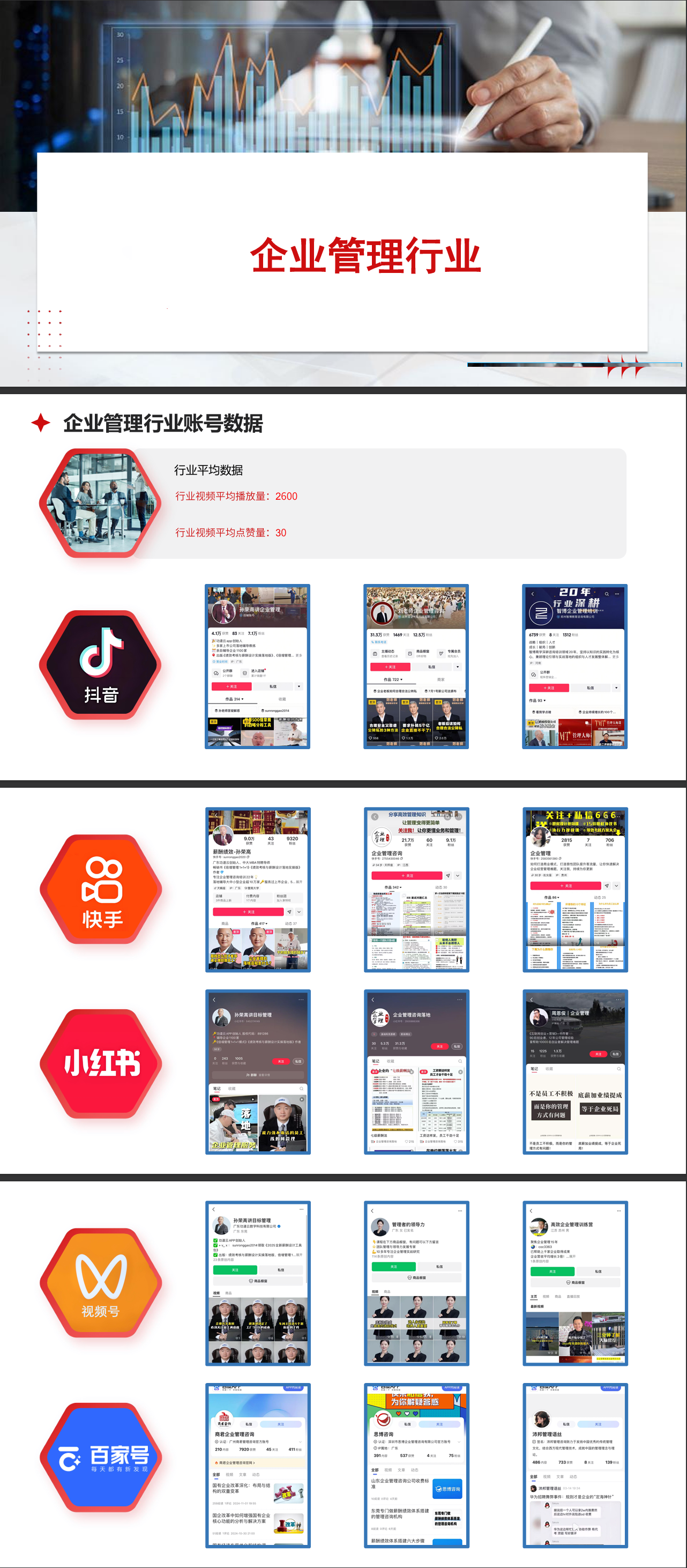 企业管理.png